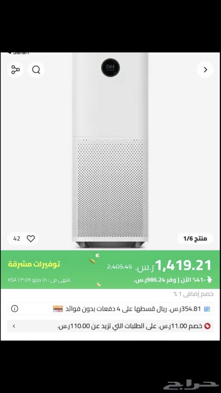 منقي هواء شاومي64504873942147113