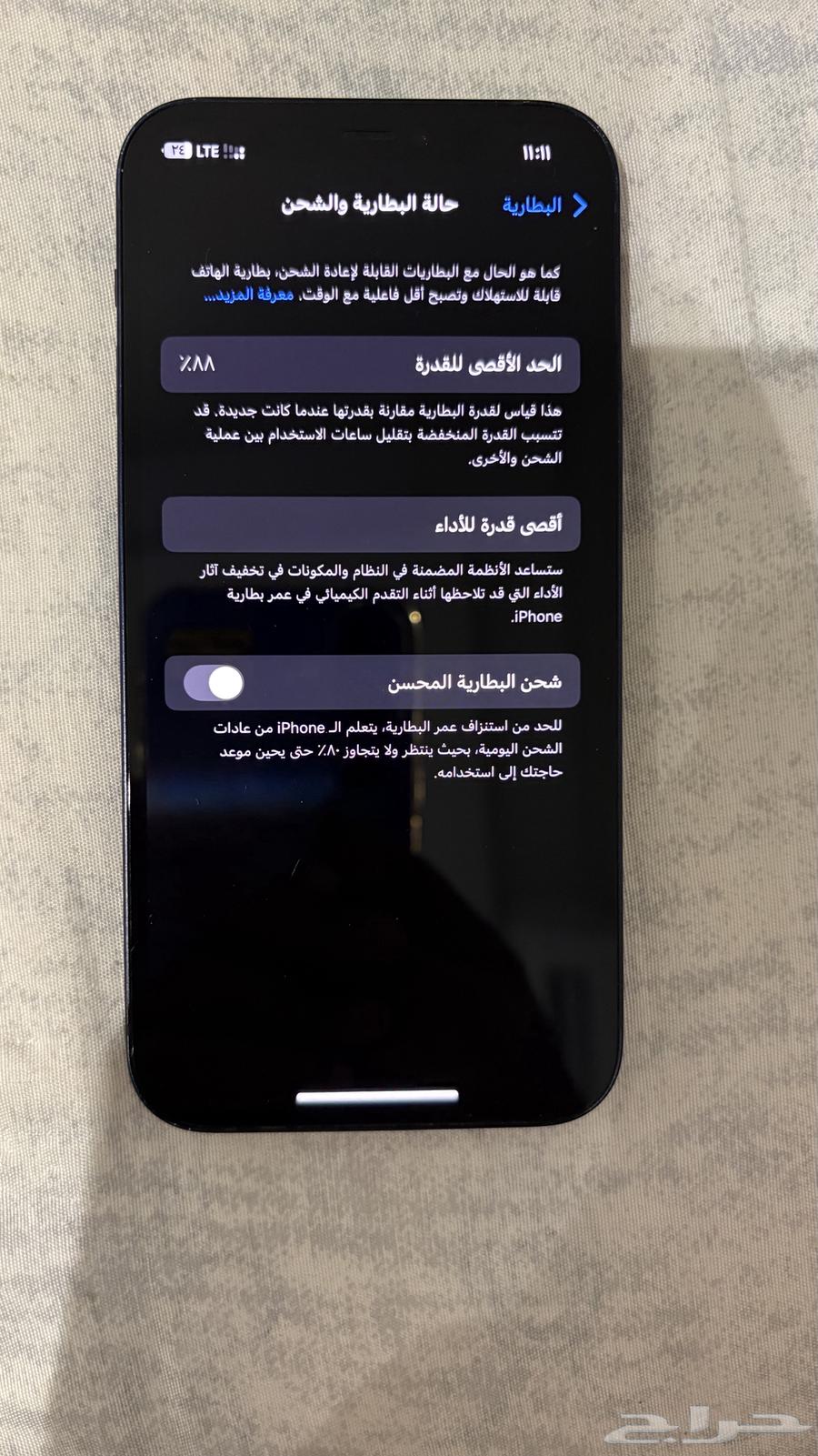 جوال ايفون 12 العادي64508327192705113