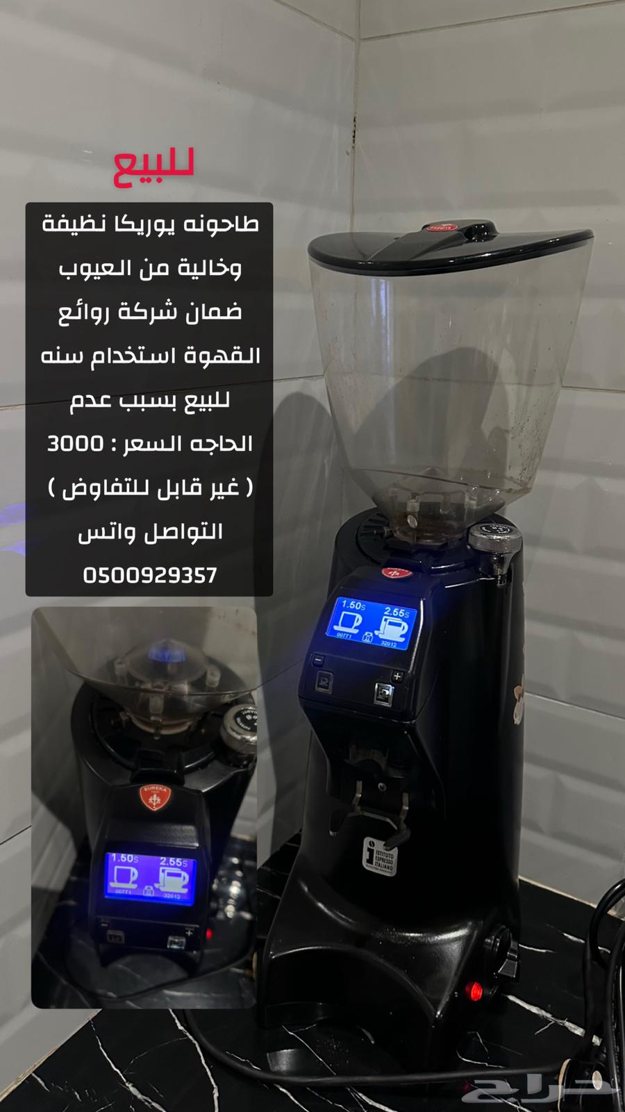 فرن كهربائي وطاحونه اسبريسو64503145244289110