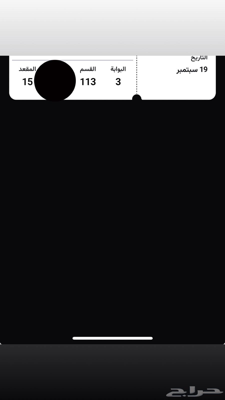 سلام عليكم عندي تذكرتين مباراة الاهلي والهلال للبيع64507640415489110