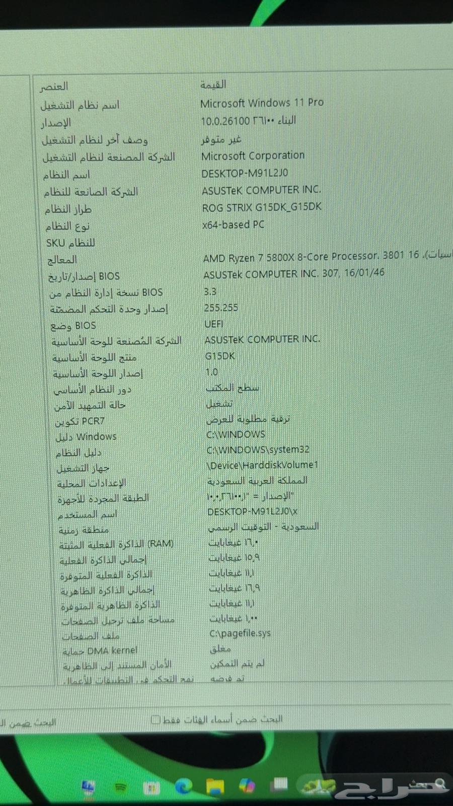 بيسي pc قيمنق64505674705667110