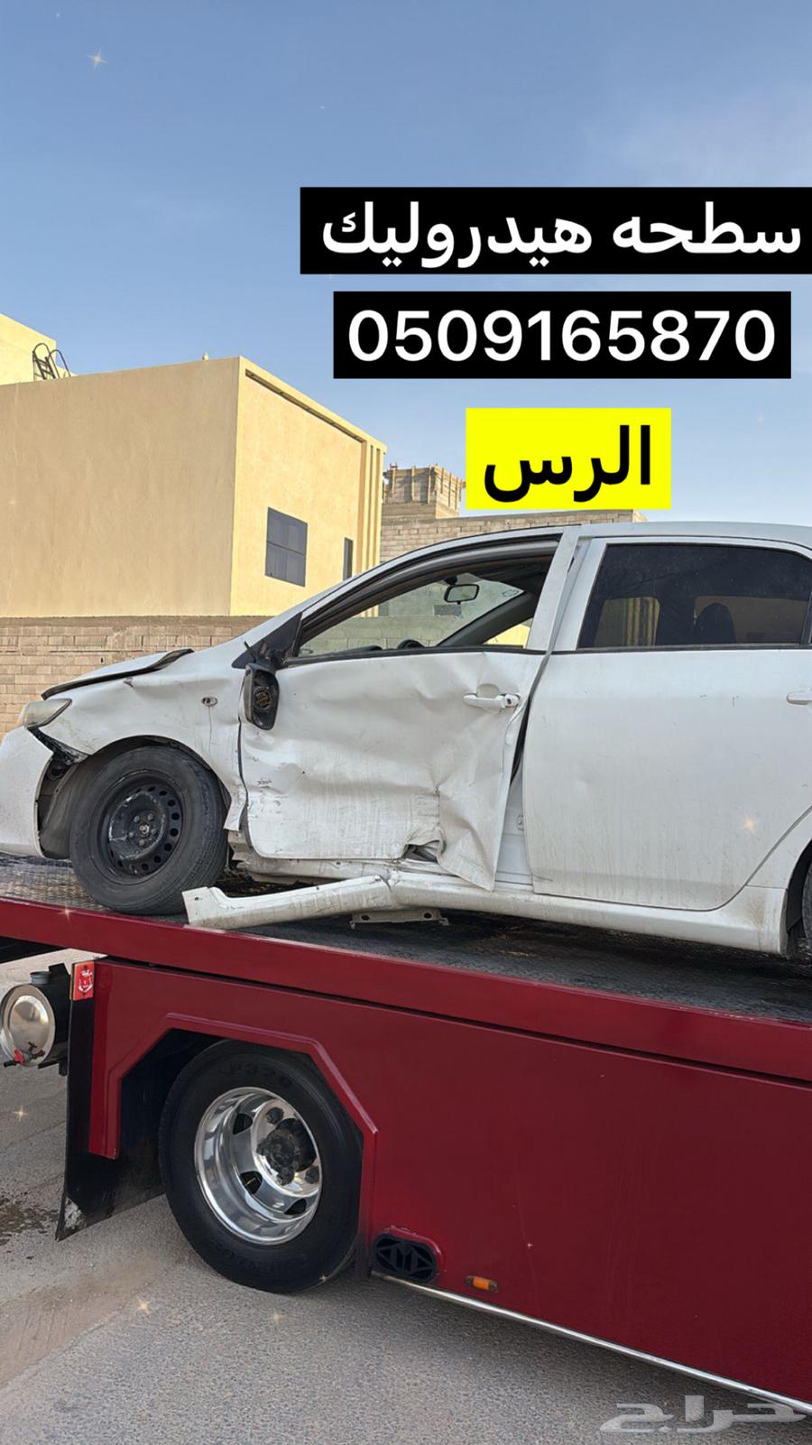 سطحه نقل السيارات ب الرس (وباقي مناطق القصيم)   ا64148949598977110