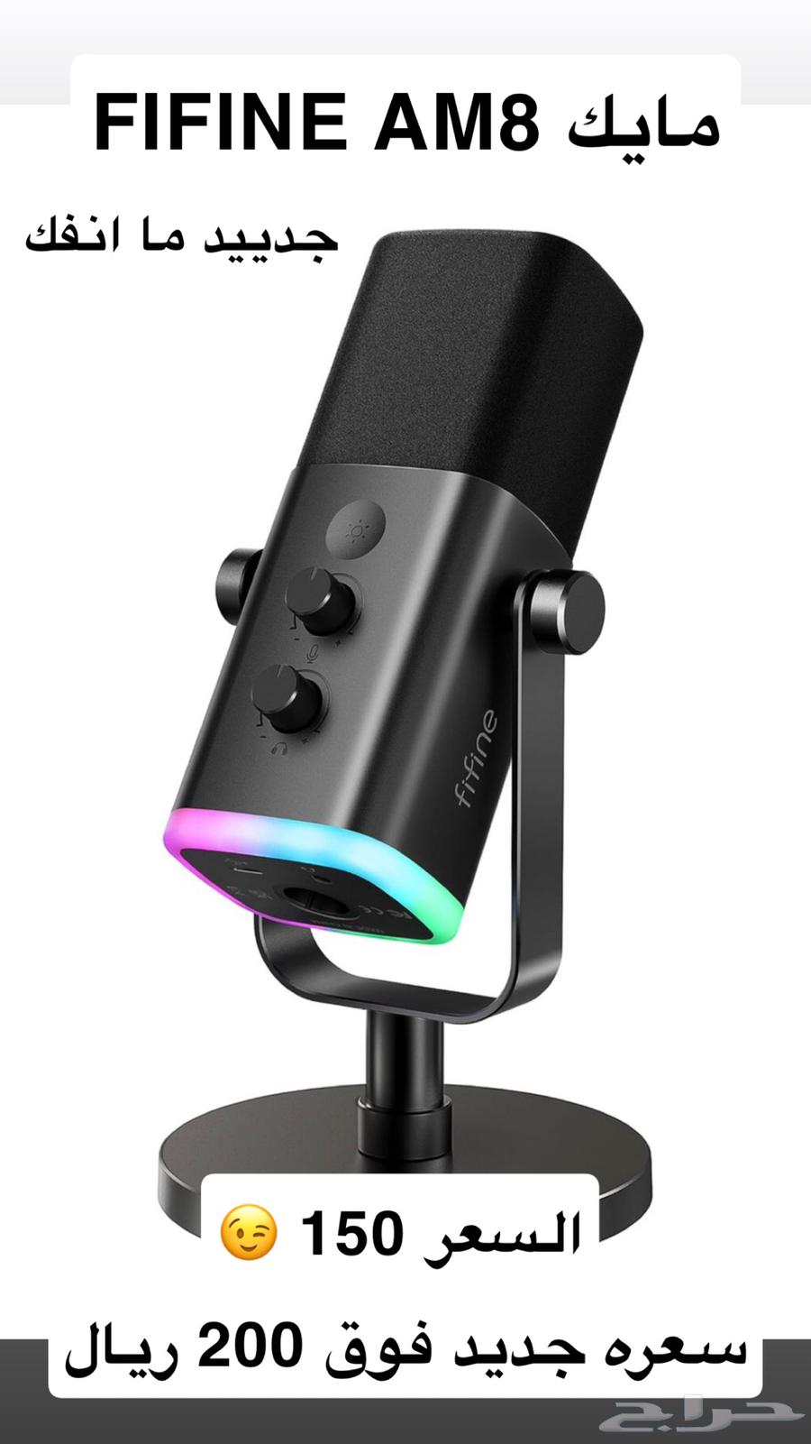 مايك FIFINE AM8 جديد ما انفك64507249310850110