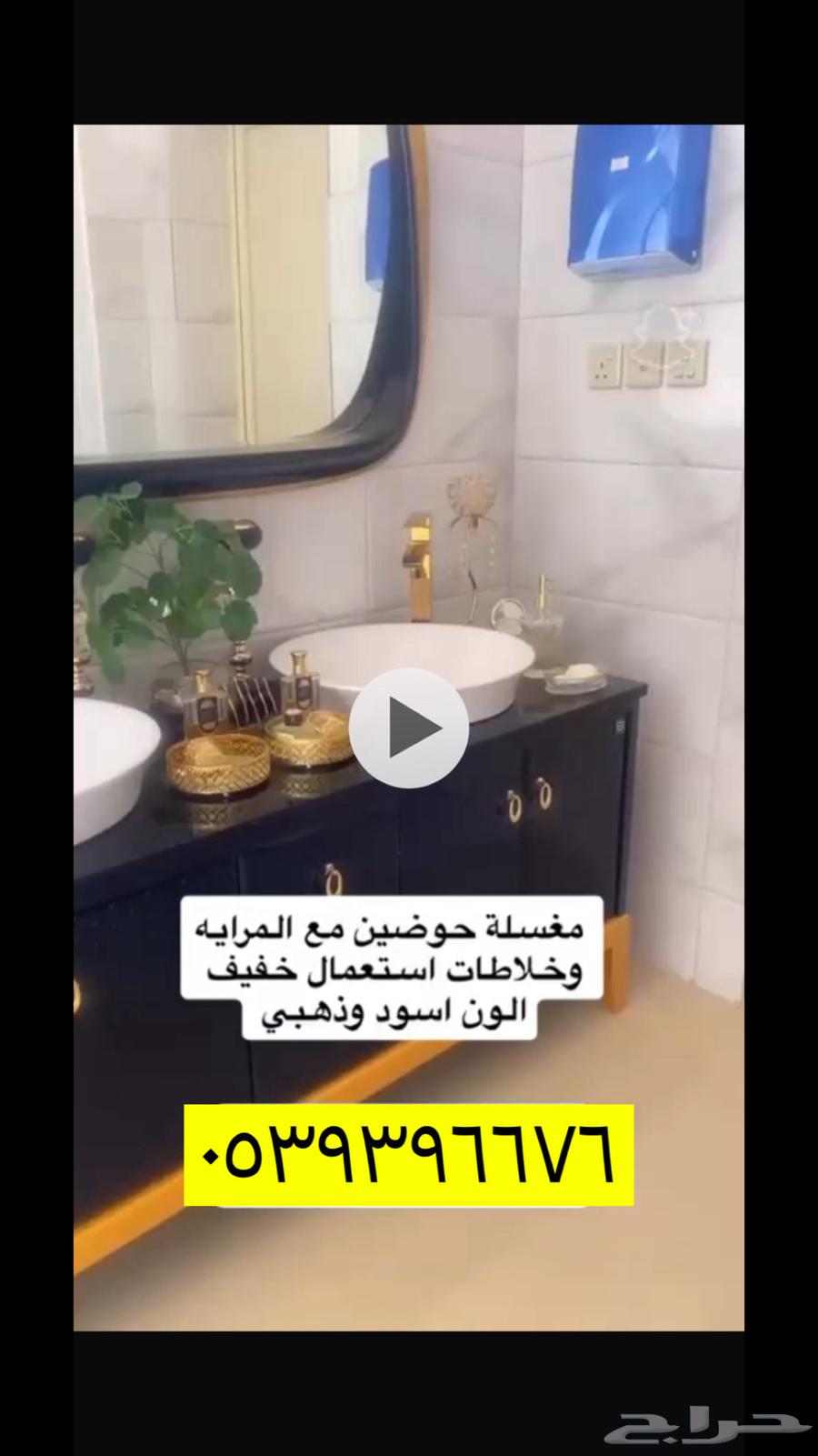 حوضين مغسله ( جديد ) ب 50064506858215811110