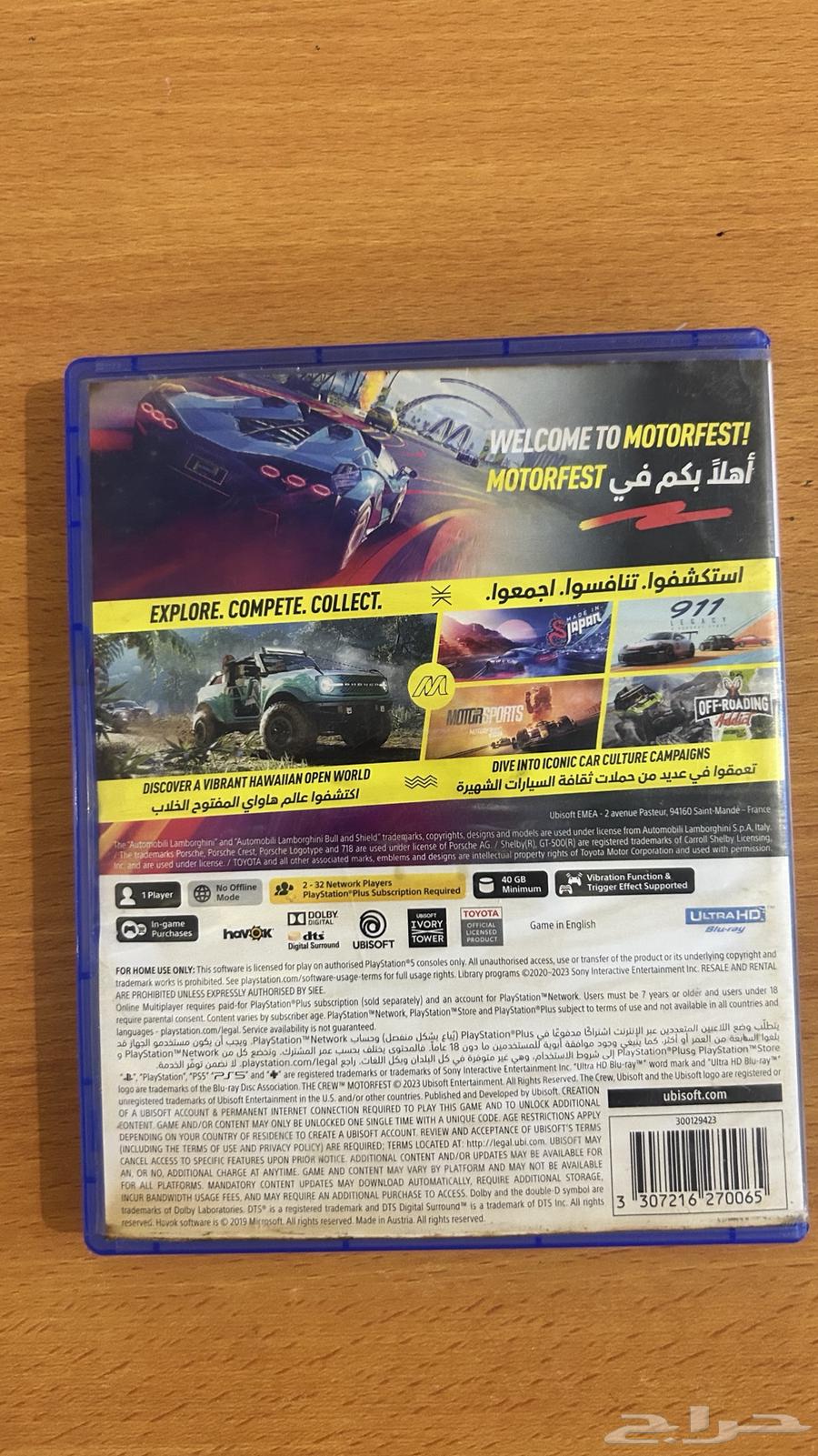 شريط ذا كرو موتر فاست بلايستيشن 5 (نسخة معربة)64508565518979111