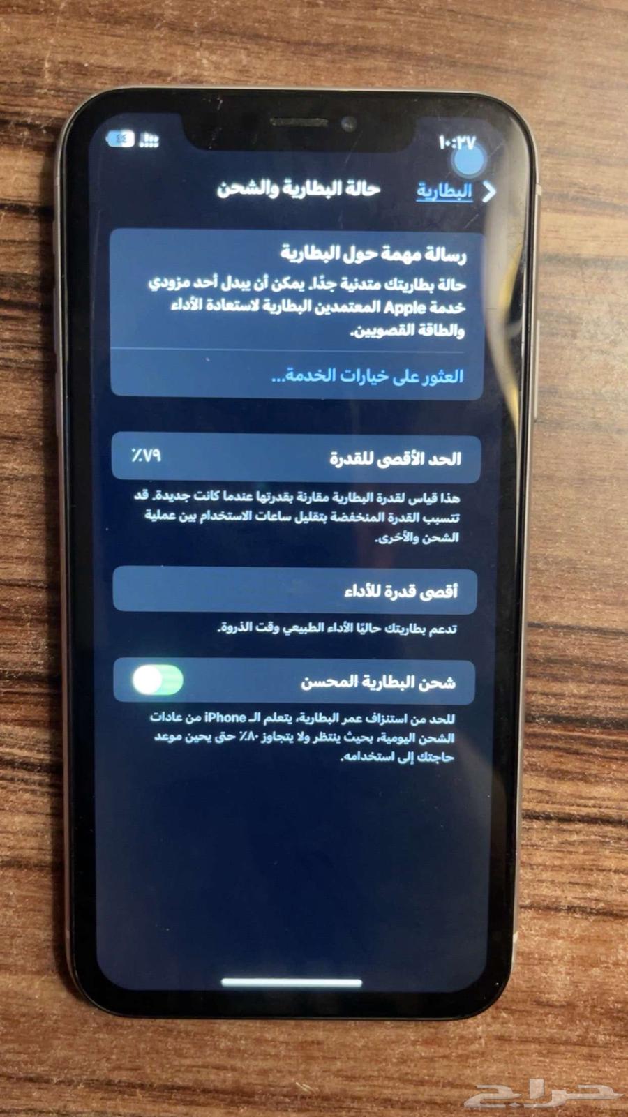 ايفون اكس ار ابيض64509293011074111