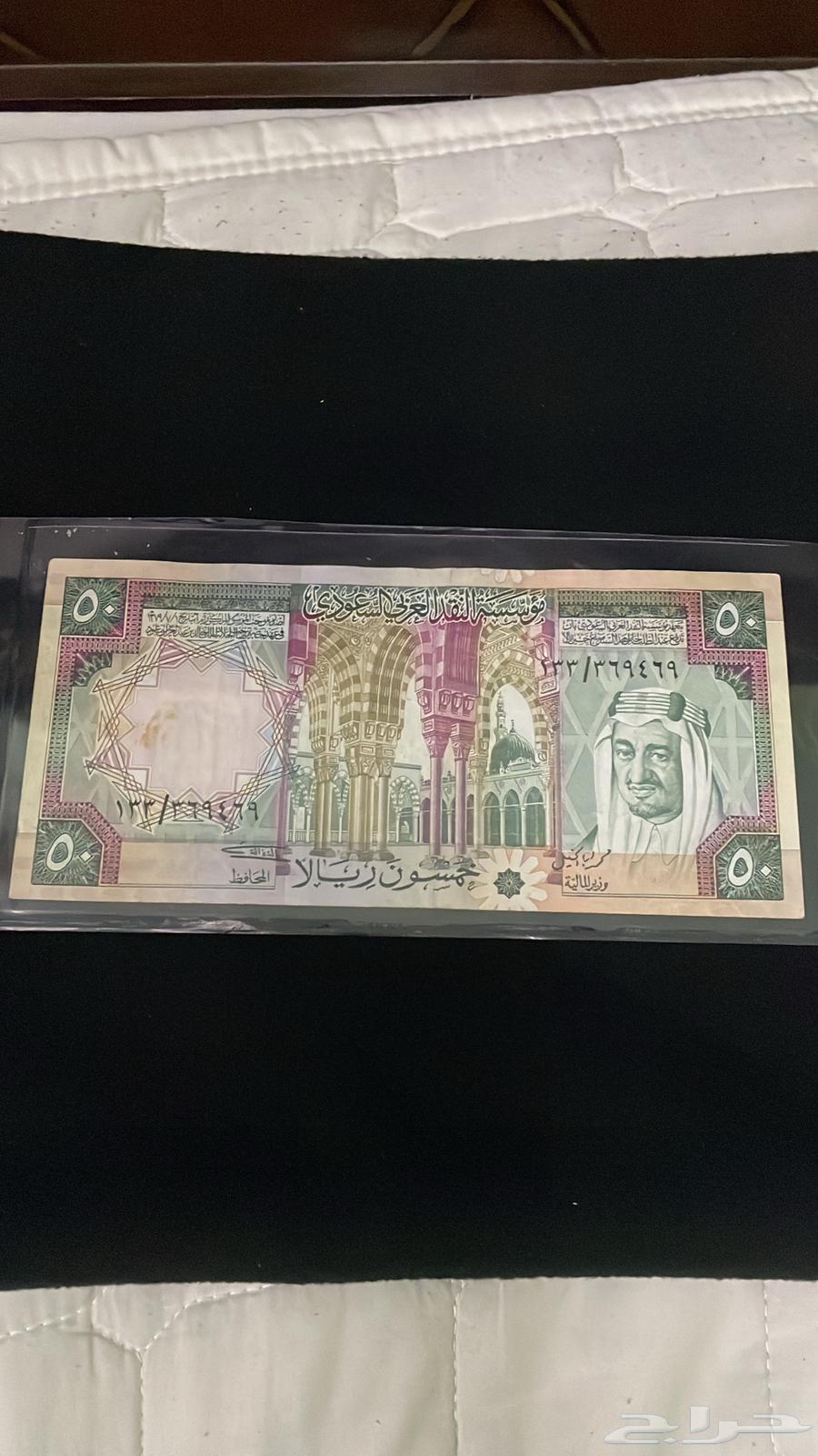 King Khalid's Coins64504009371649112