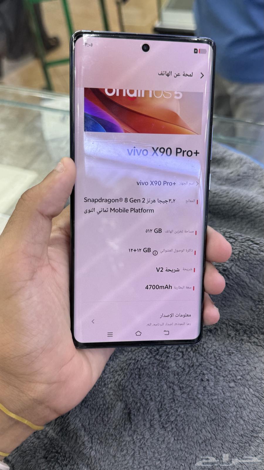 فيفو. اكس. 90 برو. بلس. 51264508047240578113