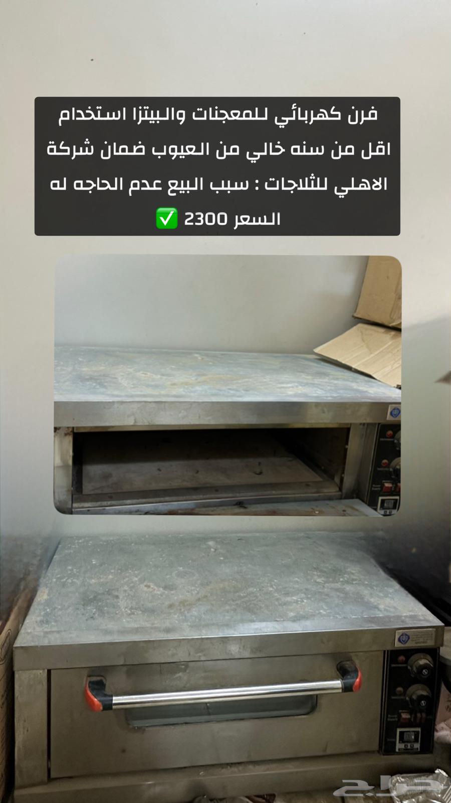 فرن كهربائي وطاحونه اسبريسو64503145244289111