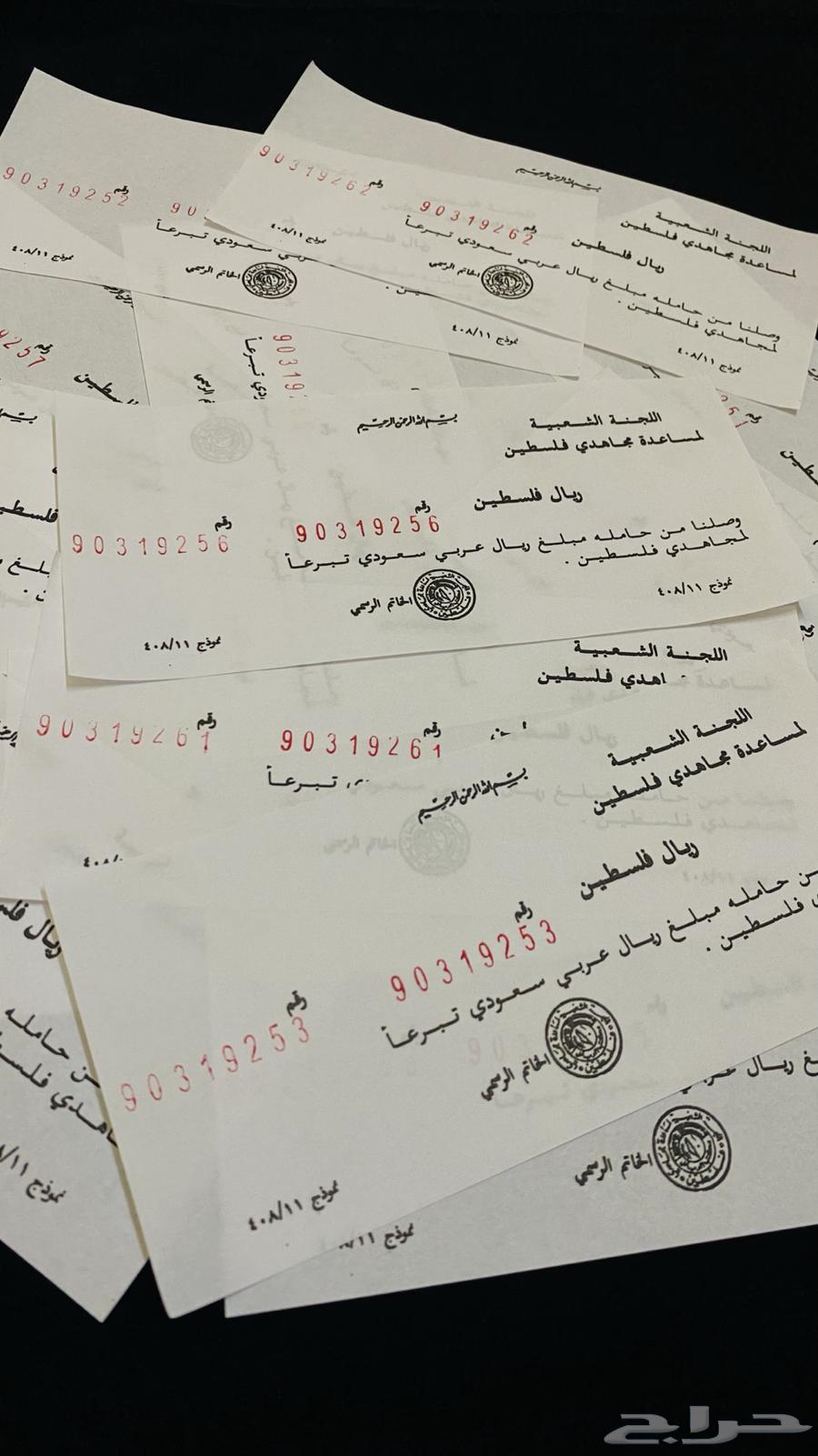 ريال فلسطين64508173294082111