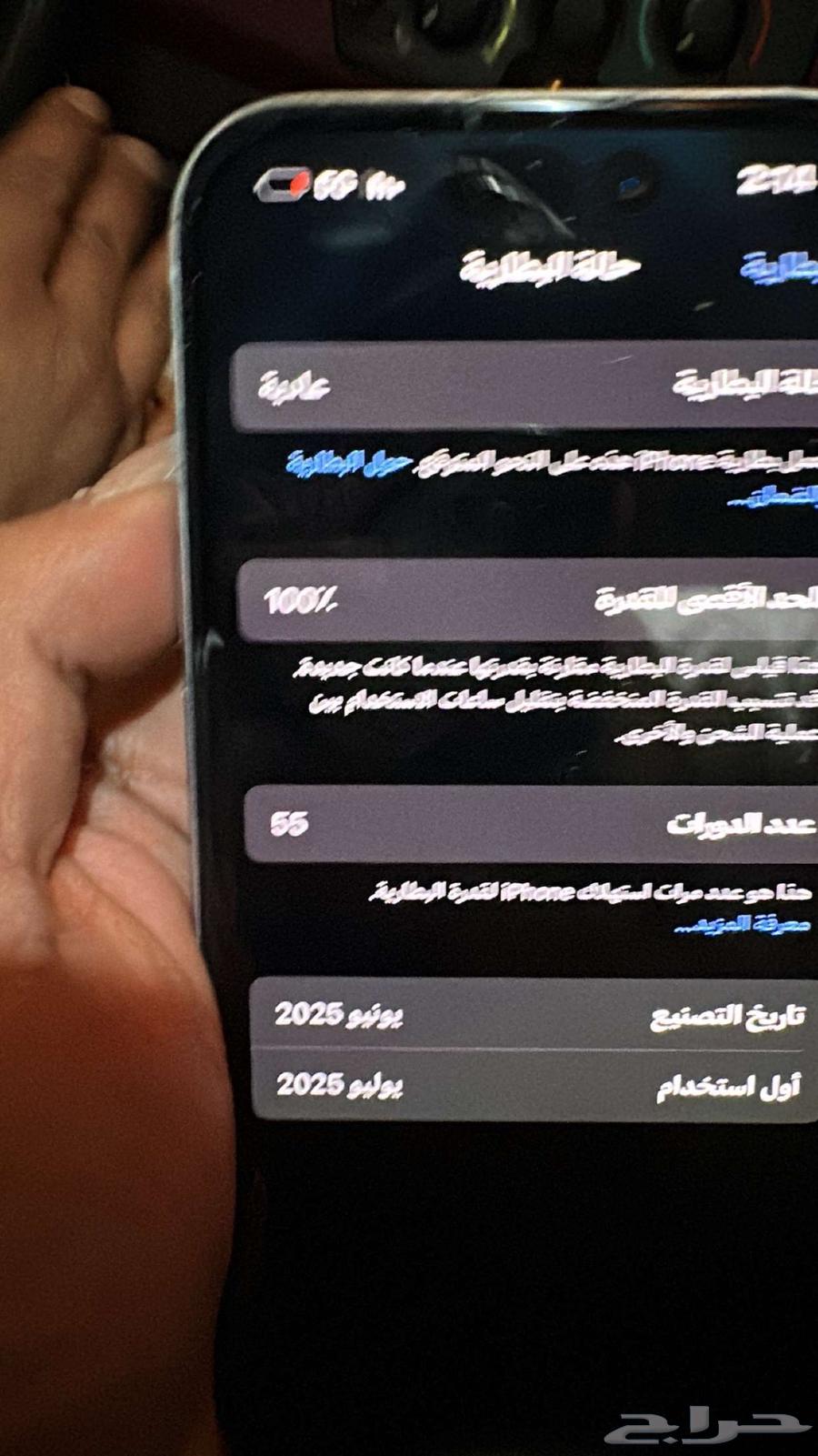 جوال ايفون 1564503568515587110