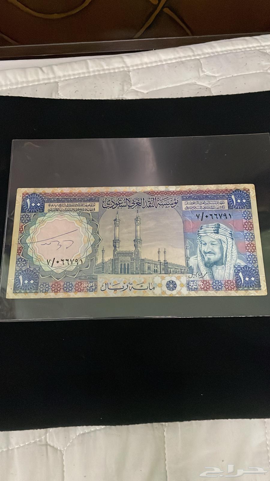 King Khalid's Coins64504009348481110