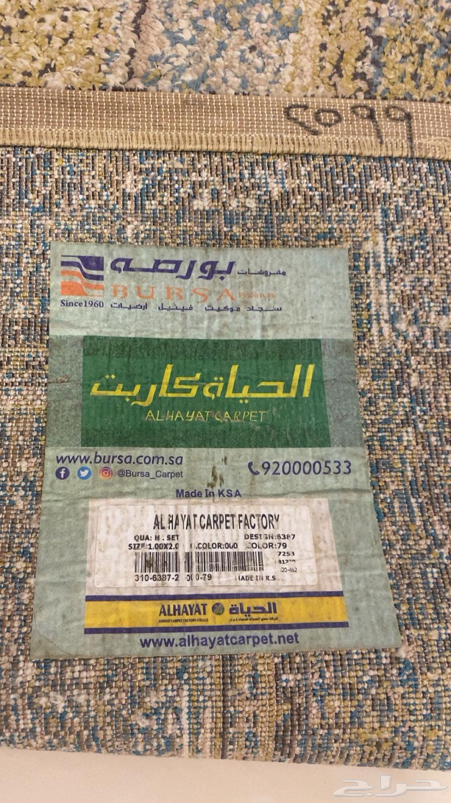 Mudats Carpets64506174611843112