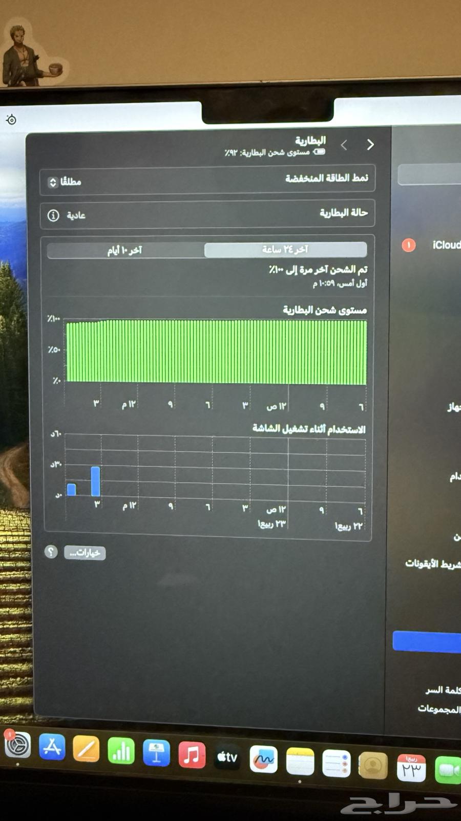 ماك بوك برو M3 202364507682113281114