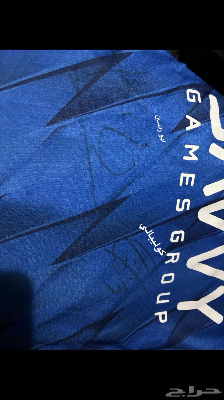 تيشيرت الهلال الموسم الاستثنائي موقع من الاعبين64508229409153110