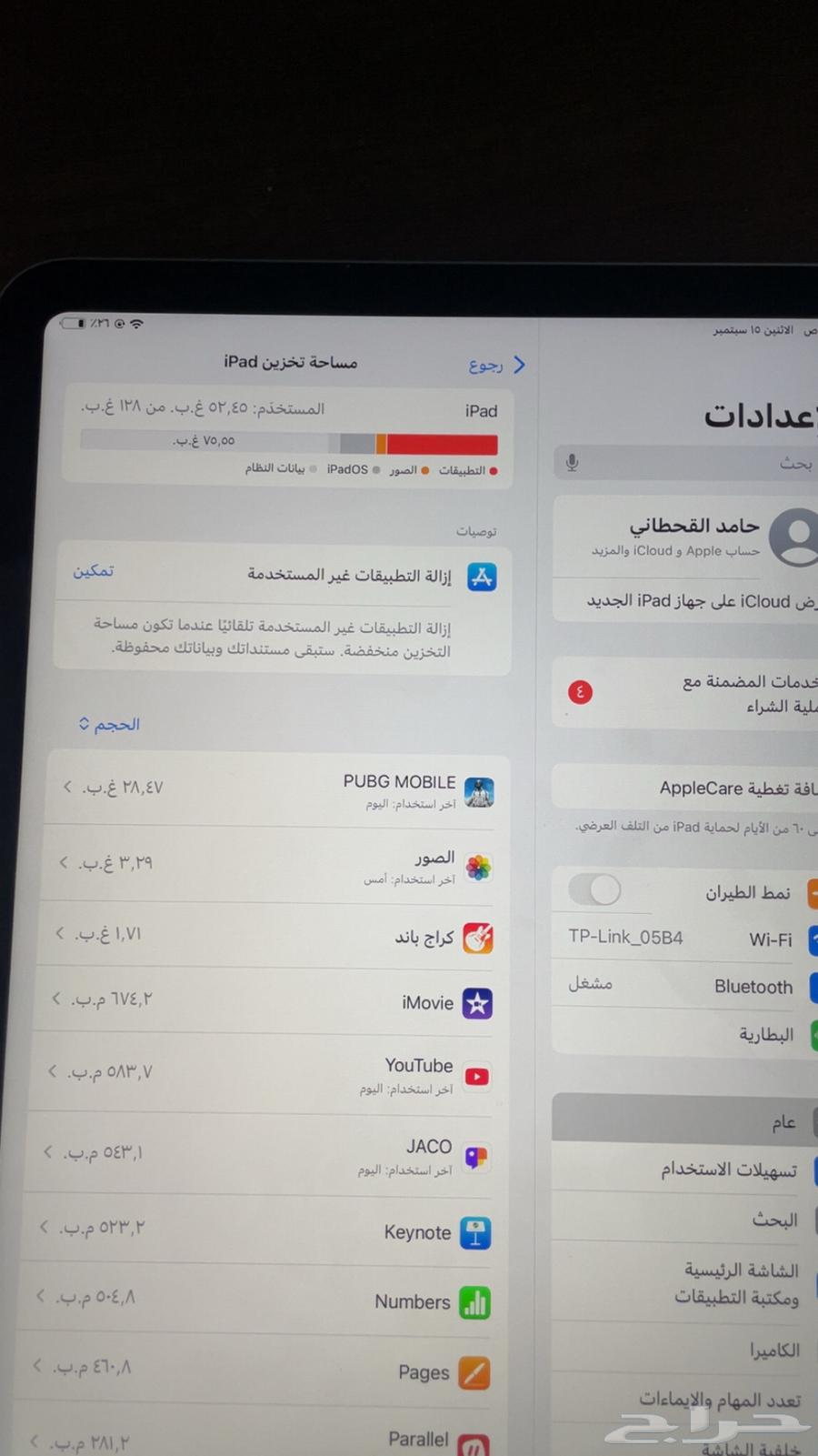 ايباد الجيل الحادي عشر64503995613441114