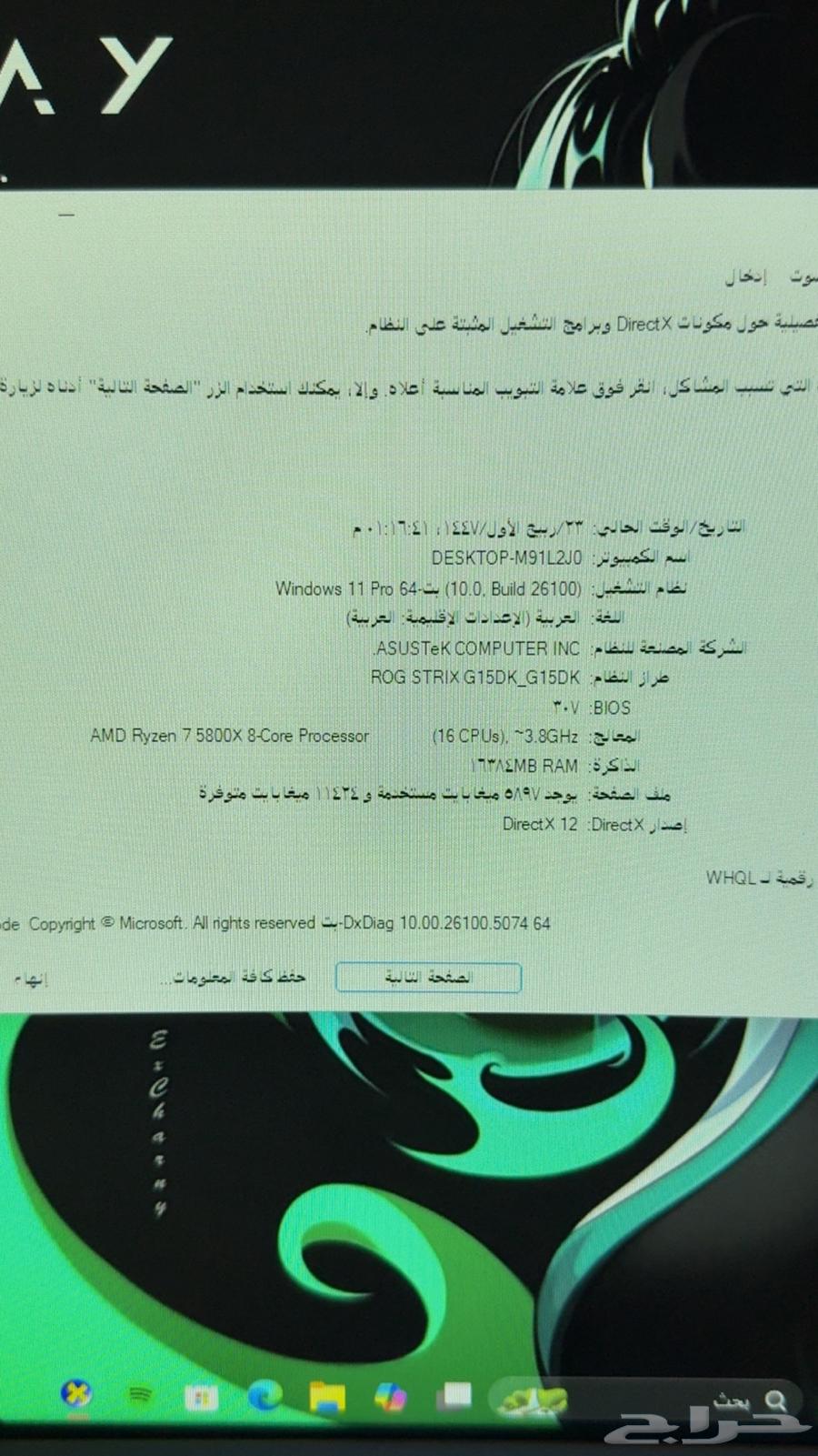 بيسي pc قيمنق64505674705667111