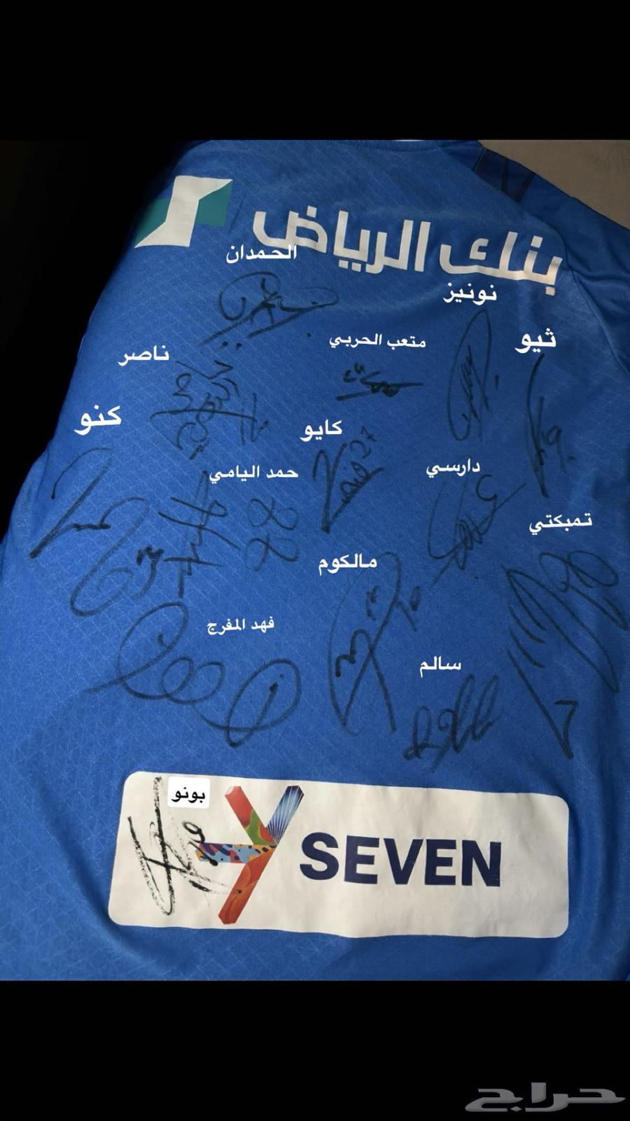 تيشيرت الهلال الموسم الاستثنائي موقع من الاعبين64508229409153111