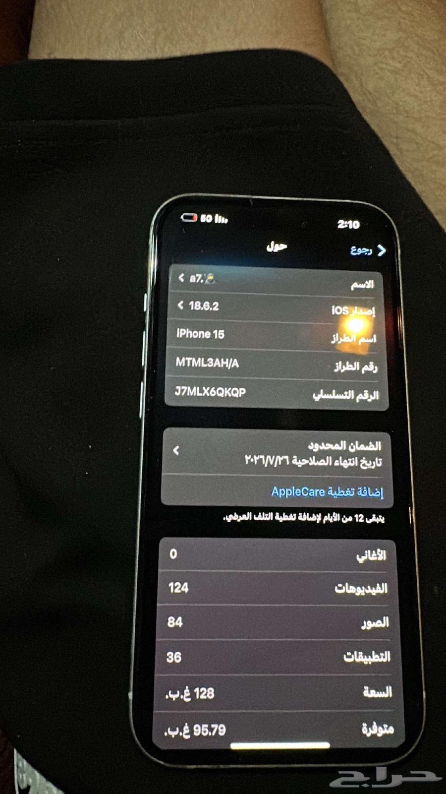 جوال ايفون 1564503568515587112