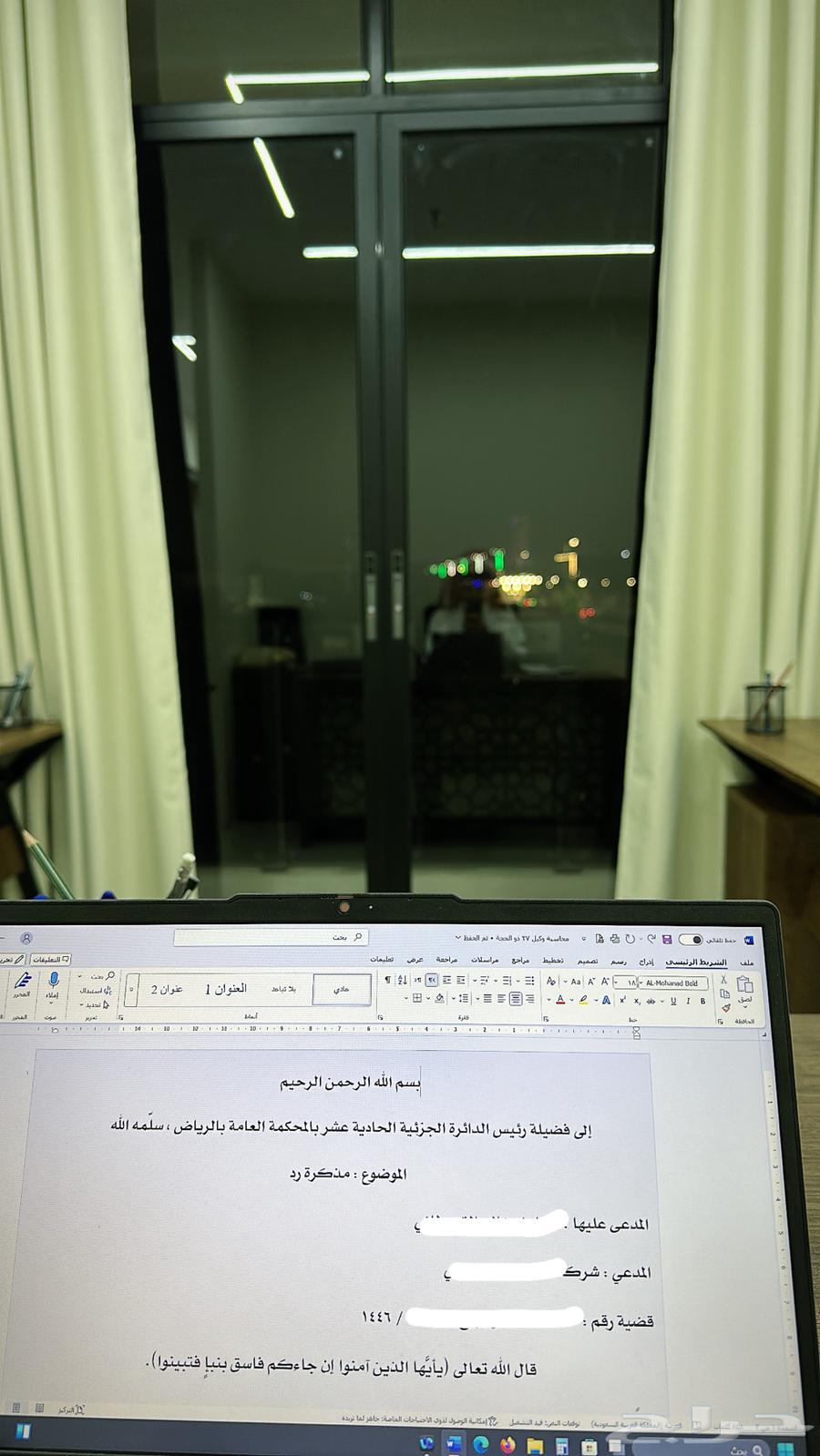 محاماة واستشارات قانونية64148473744643113