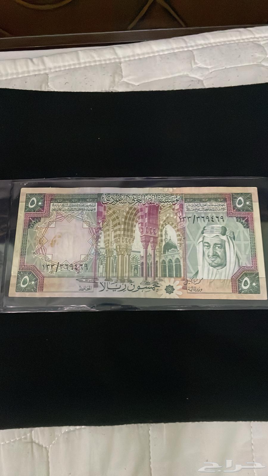 King Khalid's Coins64504009371649114