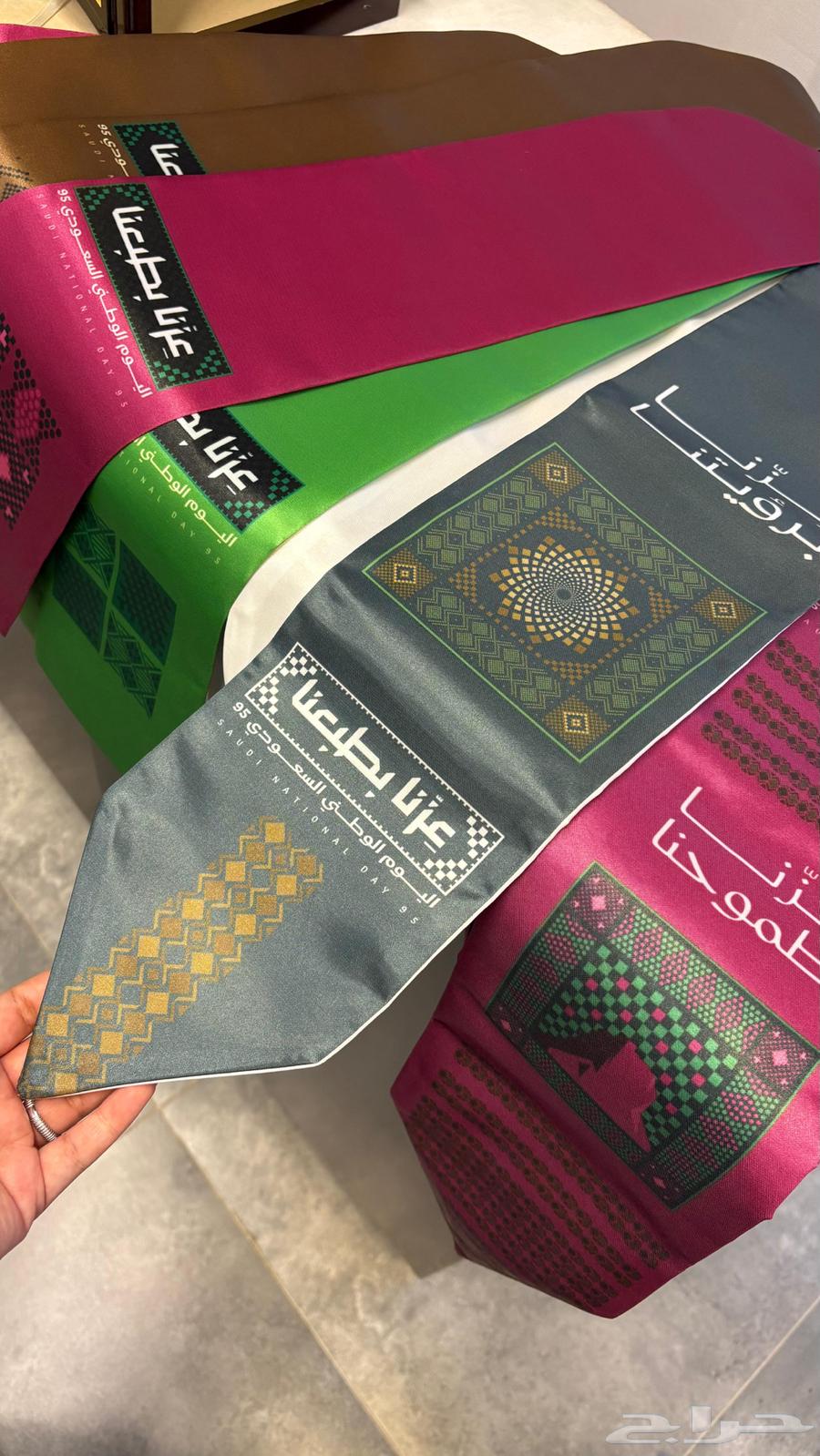 شال اليوم الوطني64507879948802111