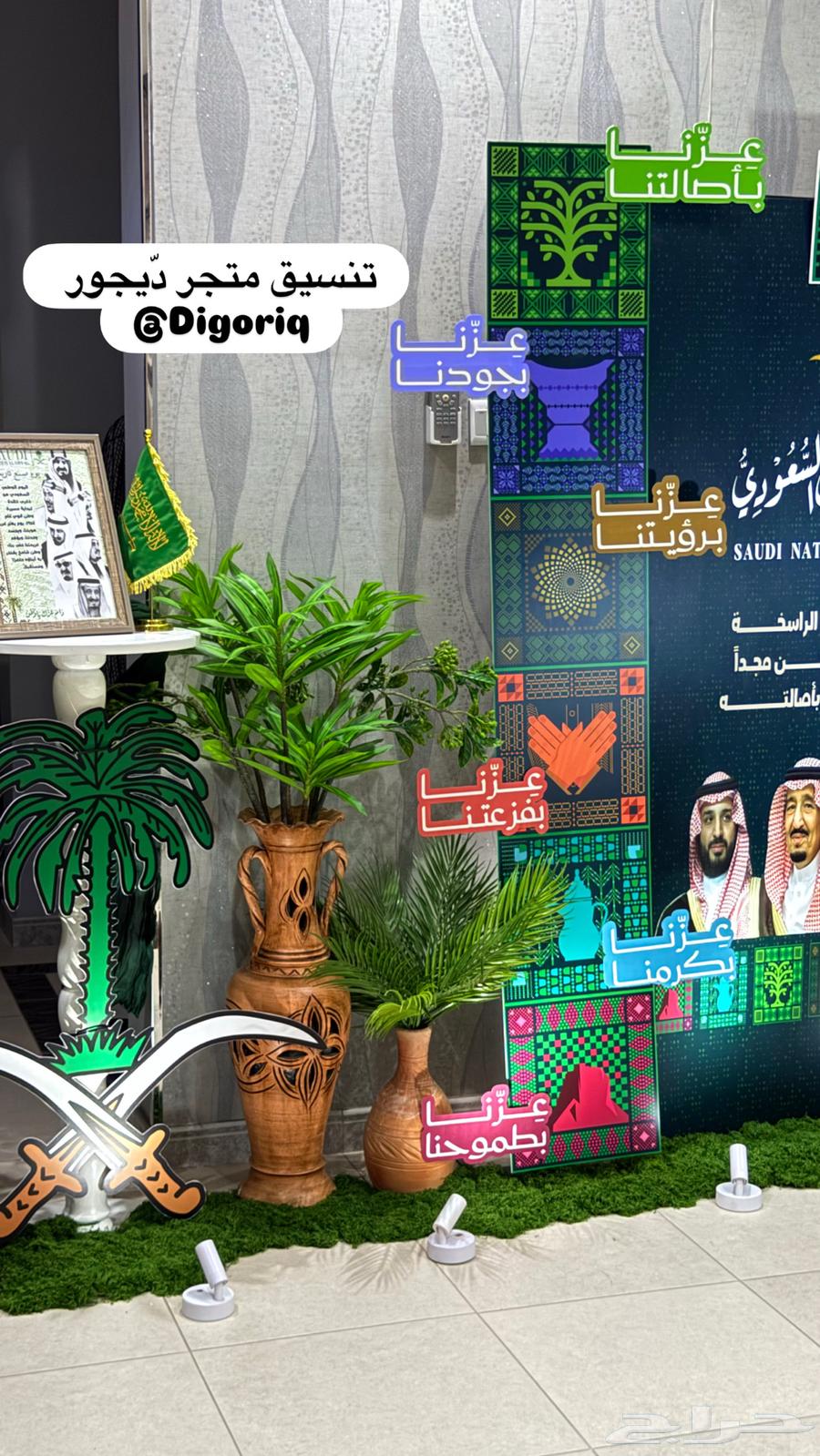 تنسيق استقبال اليوم الوطني ركن اليوم الوطني64504132557827113