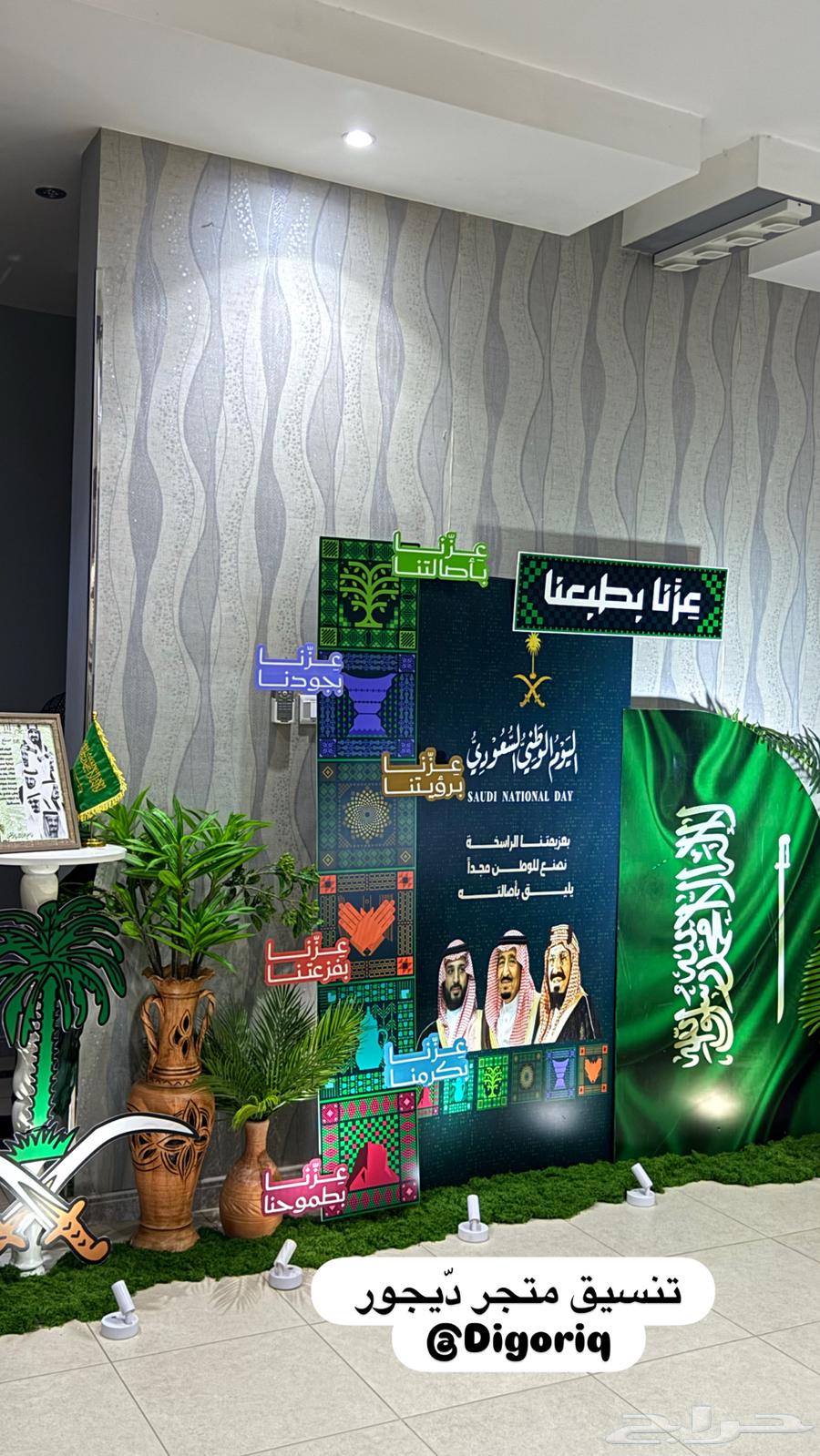 تنسيق استقبال اليوم الوطني ركن اليوم الوطني64504132557827111