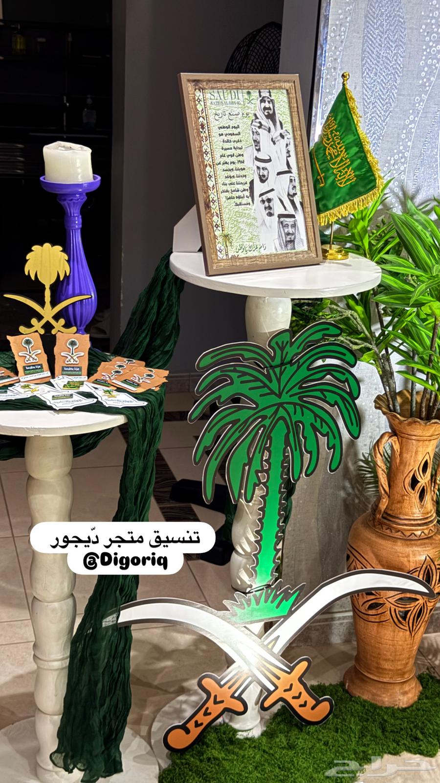 تنسيق استقبال اليوم الوطني ركن اليوم الوطني64504132557827114