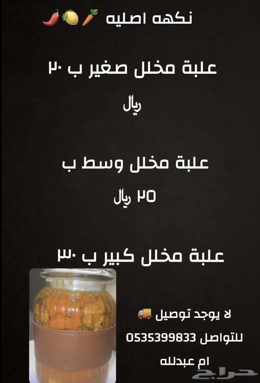 Pickles64510324207619110