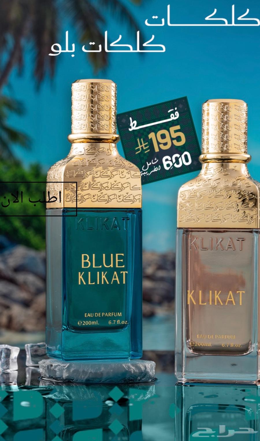 عطور العز للعود لهب وك لكات64509068495106110