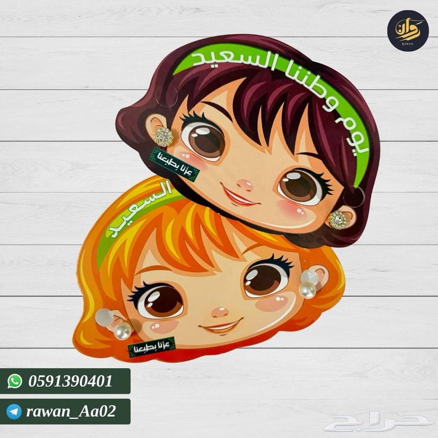 توزيعات اليوم الوطني 95   ارخص الاسعار64507866044161111