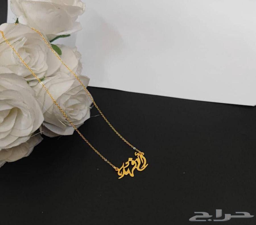 سلسال اسم مطلي ذهب فقط ب5064509307253761110