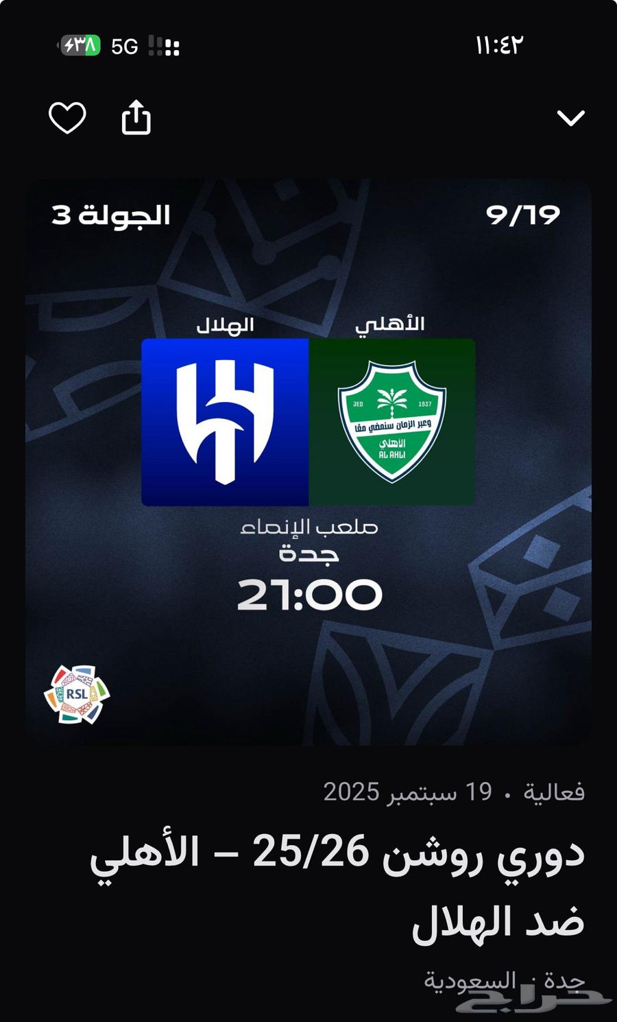 تذكرة الاهلي والهلال في الوجهه مربع 320 فوق الرابطة64510704650113110