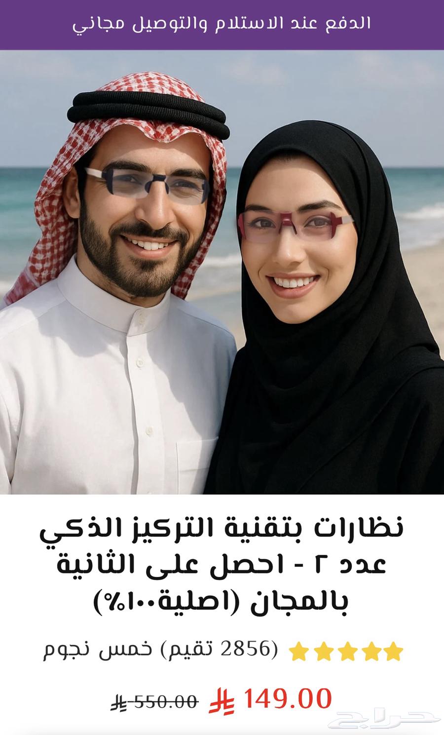 نظارة للبيع ب 7064510182337155112