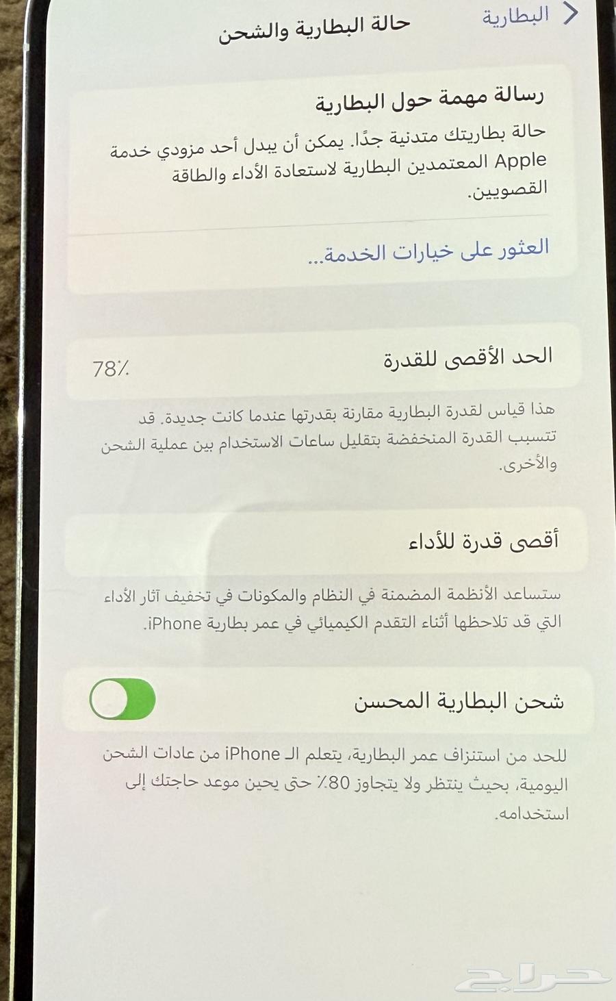 iPhone1464503308744577111