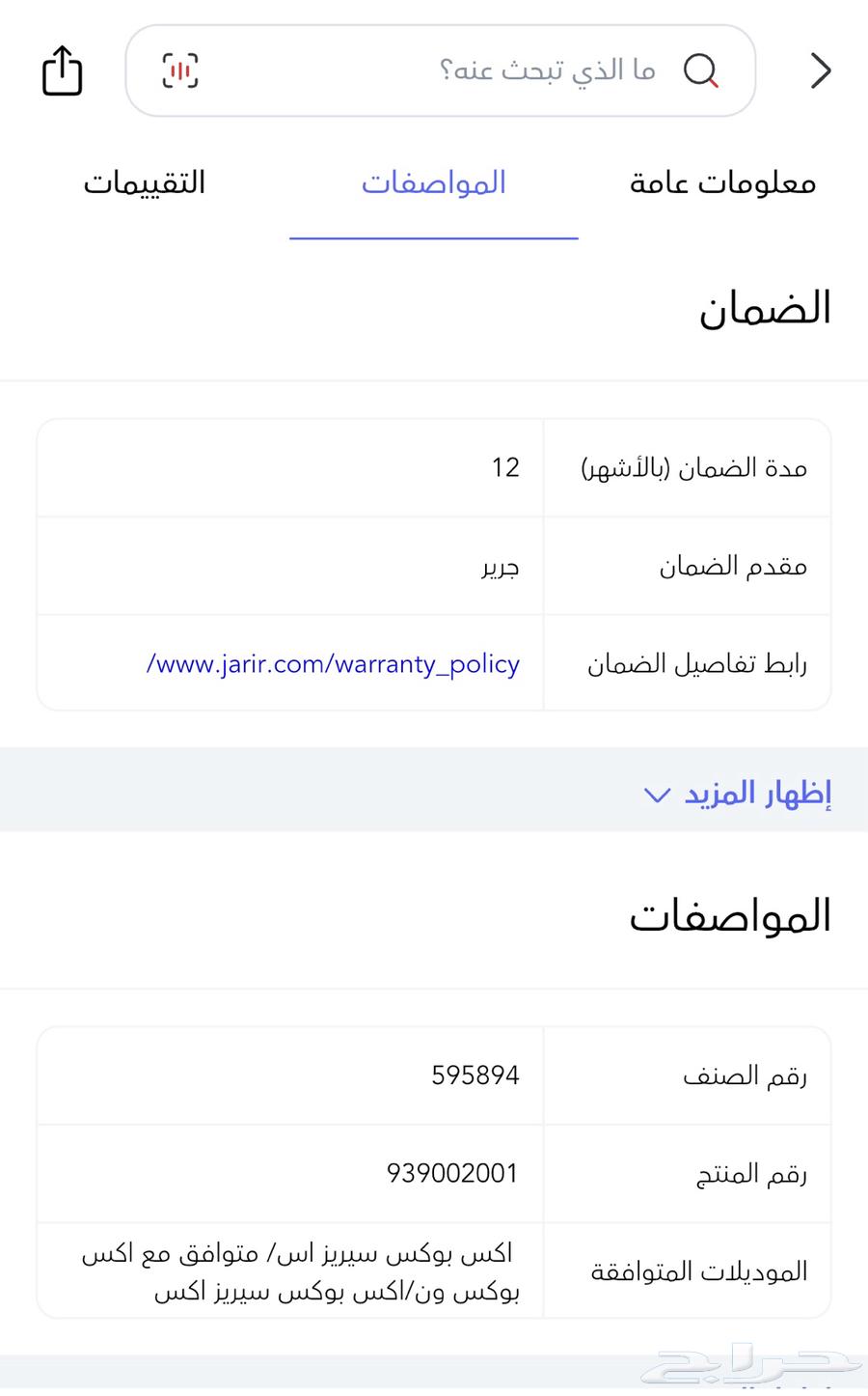 Astro A30 Headset64503623496323114