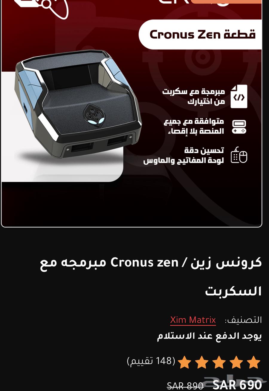 Chrono Zen64508747423875110