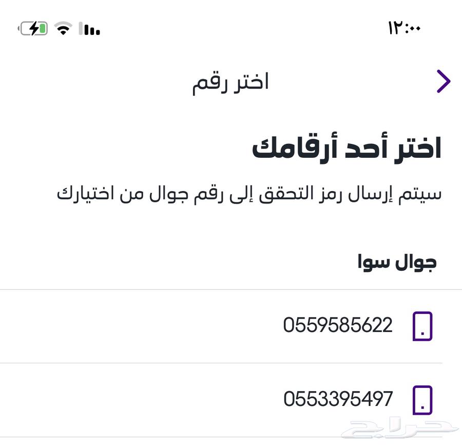 رقم سوا سهل الحفظ للبيع64499911805955110