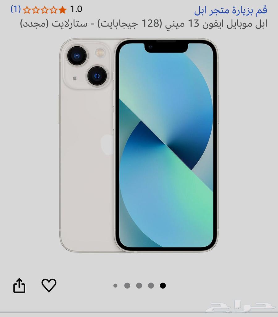 iPhone 1364507866192514110