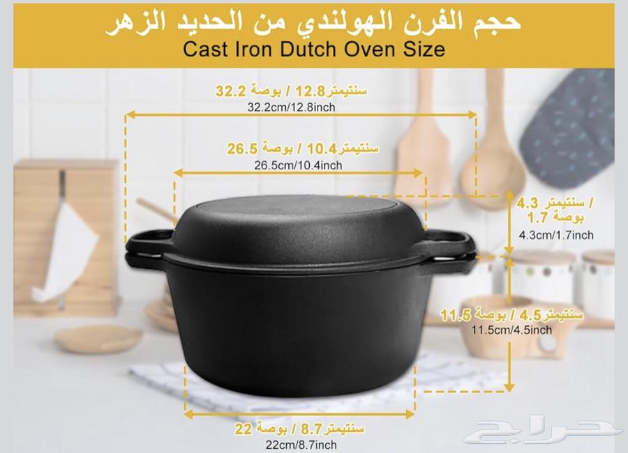 وعاء فرن هولندي 2 في 1 مزدوج الوظائف من الحديد الزهر64502981875073111