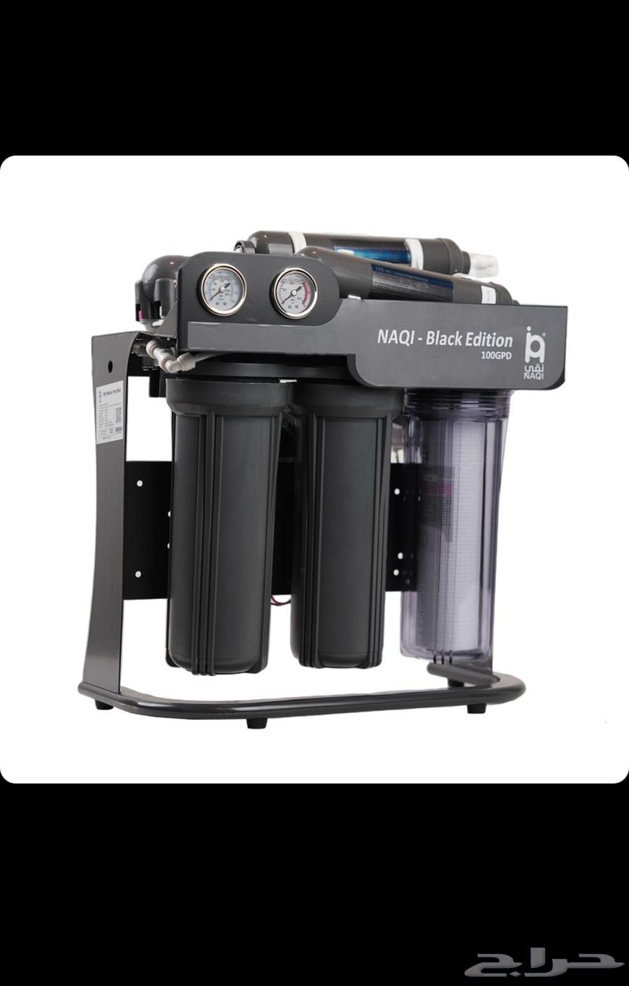 جهاز فلتر مياه نقي بلاك اديشن 100 جالون جديد بملحقاته64504160107650110