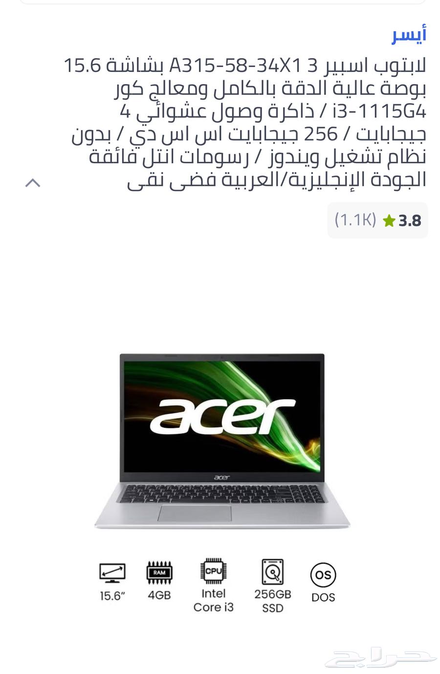 لابتوب ايسر64505598700419110