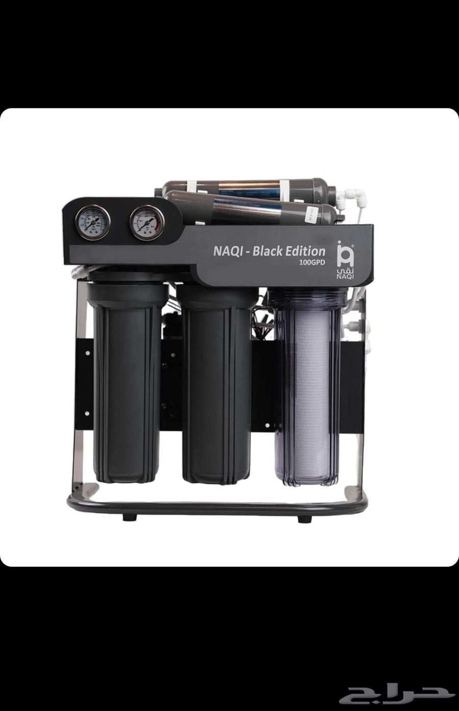 جهاز فلتر مياه نقي بلاك اديشن 100 جالون جديد بملحقاته64504160107650111