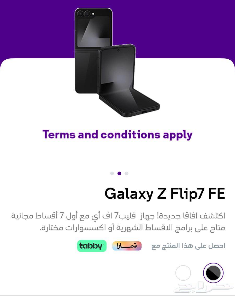 New Galaxy Z in box64509898956033110