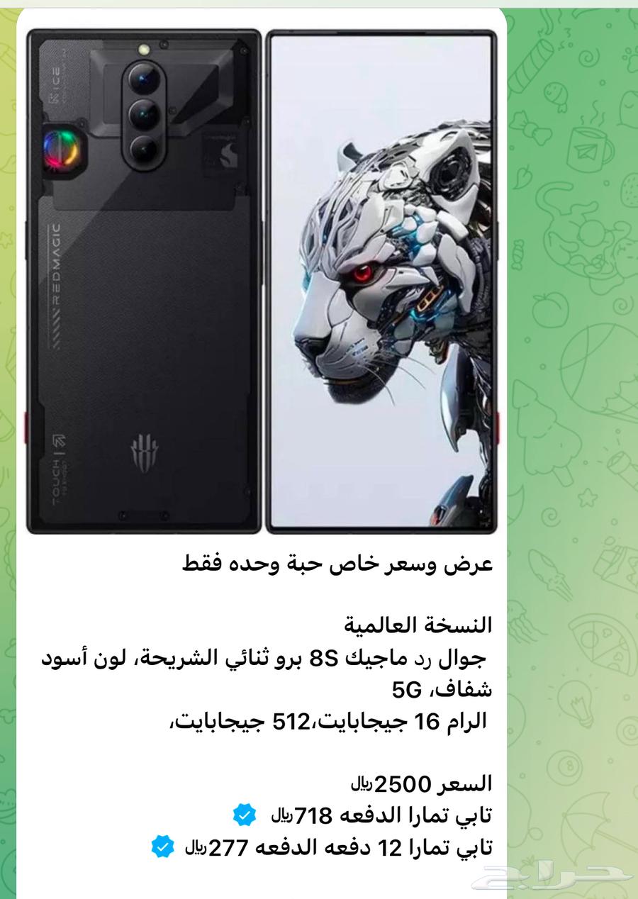 رد ماجيك 8s برو ثنائي لون اسود64504351985153110