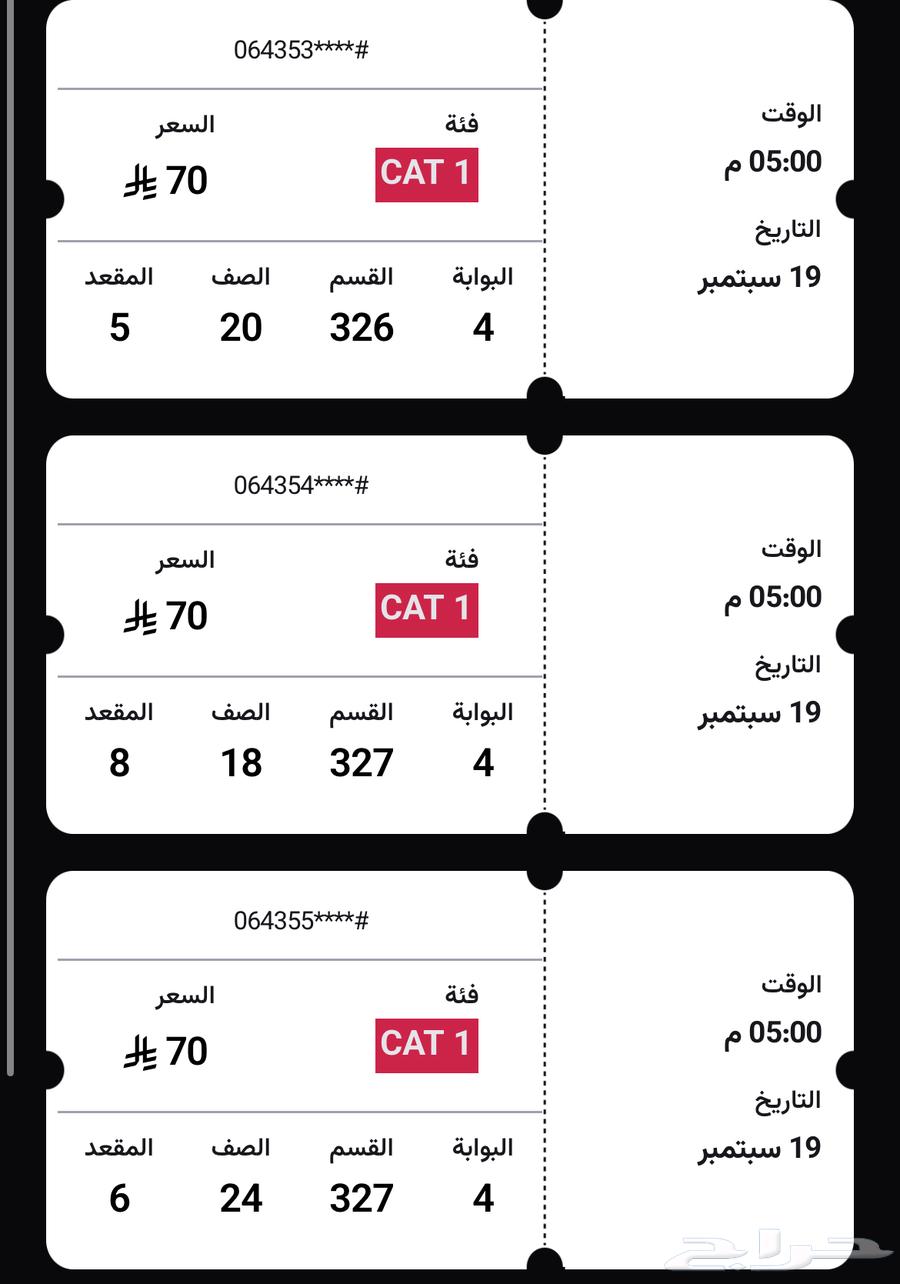 مبارة الهلال و الاهلي ( ضمان ذهبي )64507249263874113