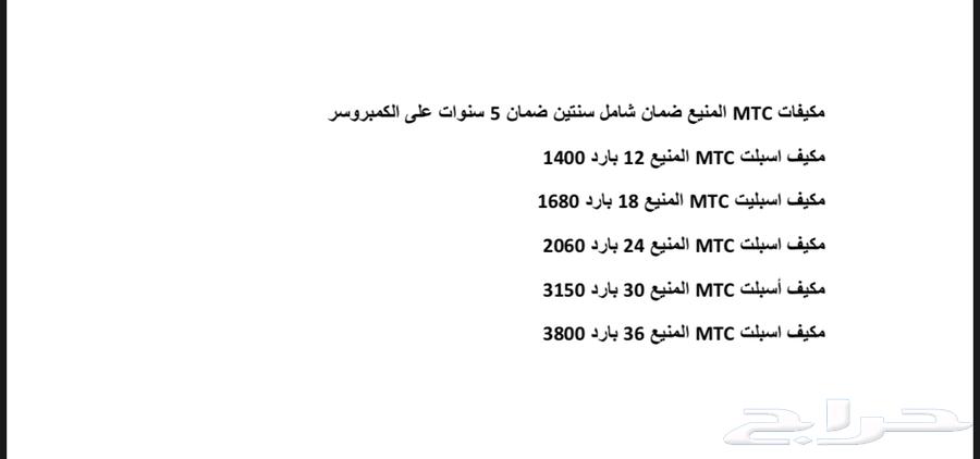 عروض مكيفات اسبليت سعر جملة يوجد تابي امكان تمارا ميس باي64506076399746111