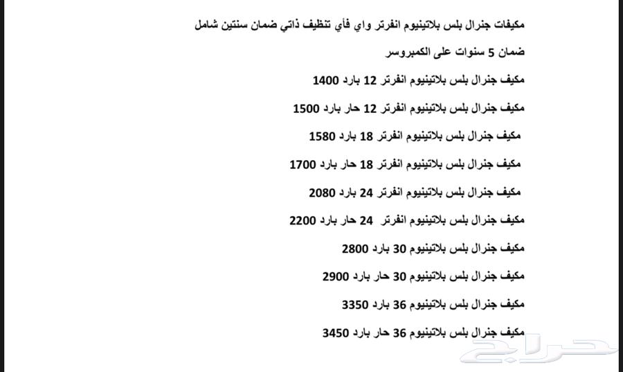 عروض مكيفات اسبلت أسعار جملة يوجد تابي تمارا ميس باي امكان64506021116803113