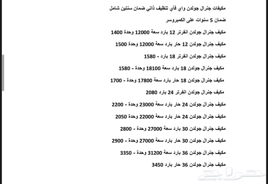 عروض مكيفات اسبلت أسعار جملة يوجد تابي تمارا ميس باي امكان64506021116803114